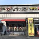 24시누름돌생고기김치찌개 네이버블로그