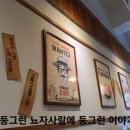 수락다방