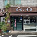 진미네식당 이미지