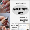 원네일 네이버블로그