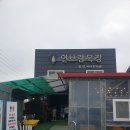 무산목장 이미지