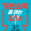 믿음소득