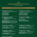 성남시립교향악단 기획공연 2025 신년음악회 이미지