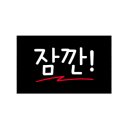 반송동160 이미지