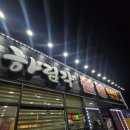 하림각 | 칠곡북삼 중식 맛있는곳 하림각 다녀온후기