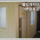 웰빙레지던스수원북문점