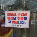 거진항(판매장) 이미지