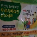 군산어르신 주야간보호센터 이미지