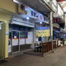 흥부동해식당 | [강원도 묵호 현지인 맛집]'흥부네찜' 홍합장칼국수에 현지인이 추천하는 가성비 맛집 내돈내산 추천...