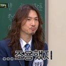 '강호동 후배' 정홍일→'김희철 후배' 이소정..'싱어게인' TOP4 특별 인연 (아는형님)[종합] 이미지