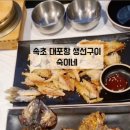 숙이네밥상 - 중구 | 숙이네밥상