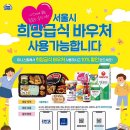 희망야채 - 청주시 상당구 상당로3번길 2 | 희망야채