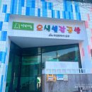 오색빛깔행복체험공방 네이버블로그