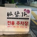 조개짐송정점 | [부산오시리아맛집] 부산 조개구이 바담가