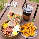 송도 점심 맛집 기버랩 다이어트 식단 웰빙 맛집