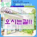 유빈공인중개사사무소 이미지