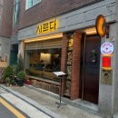 영등포구청역 환승주차장 입구 | 영등포구청역 맛집 ‘더 사르다’ 솔직 후기