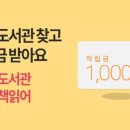 우리동네작은도서관 이미지
