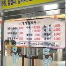 경성칼국수 - 세종특별자치시 | 경성칼국수
