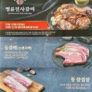 명륜진사갈비 신림점 이미지