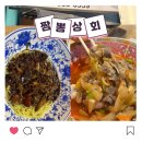 알뜰상회 | 가평설악맛집, "짬뽕상회" 싹싹 비우고 온 솔직후기 🥢