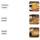 세븐일레븐 용인동천타운점 | 용인 수지 맛집/ 돗가비불쭈꾸미 &amp;들깨수제비 동천점 / 내돈내산 후기