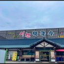 삼거리막국수 이미지