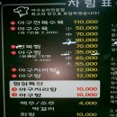 광장생아구탕 이미지