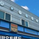 청학정비 이미지