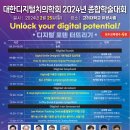 대한디지털치의학회 이미지