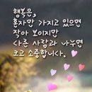 귀한 인연, 사랑의 힘(박숙자), 대금 연주 인연(왕의남자 OST) 이미지