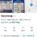 백천선어마을 | [여수 맛집-백천선어마을] 전설의 생선구이 정식을 만난 날! 아빠 추천 로컬맛집!