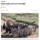 “北 병력, 러시아 군기지 도착” BBC 이미지