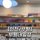 네일해볼래