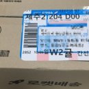 G2952 이미지