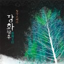 영진토건(주)