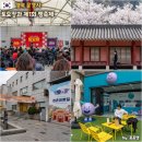 진남제일시장 | 경북 문경 가볼만한곳 문경새재 점촌점빵길 빵축제