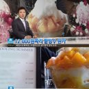 빙수연구소 이미지