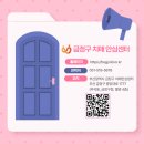 금정구보건소 이미지