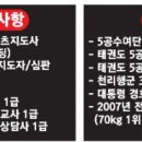 동아무도학원 이미지