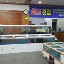 담양횟집 이미지