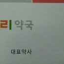 용담온누리약국 이미지