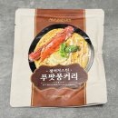 생어거스틴 커리소스 3종 6개 세트 밀키트 늘솜마트 후기