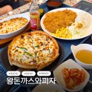 01-20 동구 | 대동 왕돈까스와피자, 가성비 세트 가득한 동네맛집 솔직후기