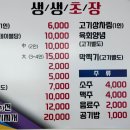 생생초장