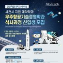 경상국립대학교 경영대학원 이미지