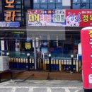 장호정육점