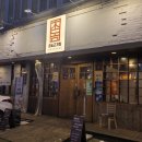 촌놈고기집 본점 이미지