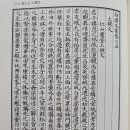 白渚文集 卷之五/상량문上樑文/인산서당상량문仁山書堂上樑文 이미지