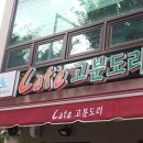 꿈도리 이미지